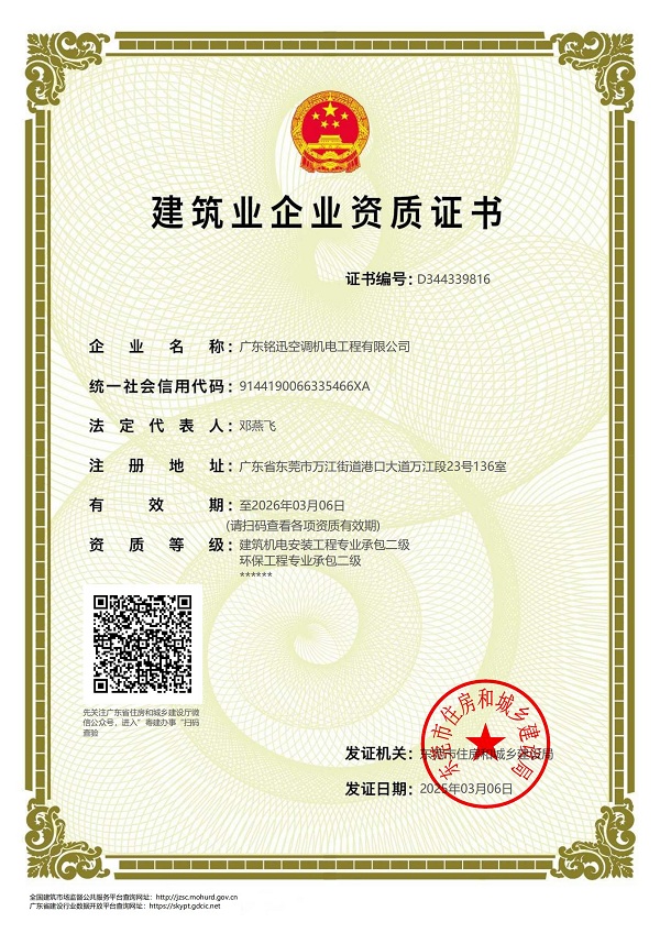 公司资质证书